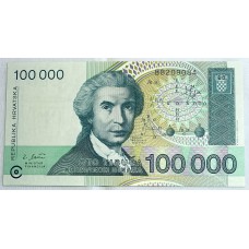 CROATIA 1994 . ONE HUNDRED THOUSAND 100,000 DINARA BANKNOTE